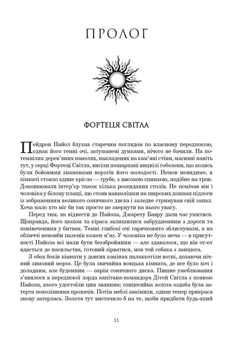 A Roda do Tempo. Livro 3. O Dragão Renascido