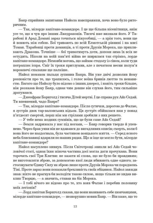 A Roda do Tempo. Livro 3. O Dragão Renascido