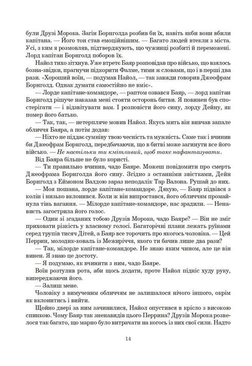 A Roda do Tempo. Livro 3. O Dragão Renascido