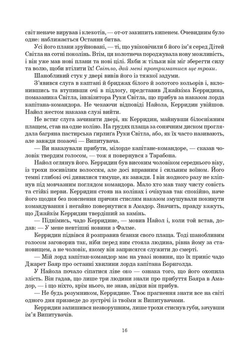 A Roda do Tempo. Livro 3. O Dragão Renascido