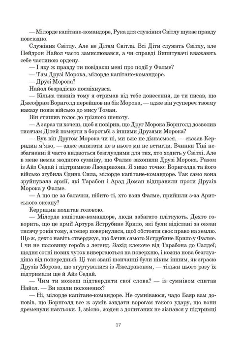 A Roda do Tempo. Livro 3. O Dragão Renascido