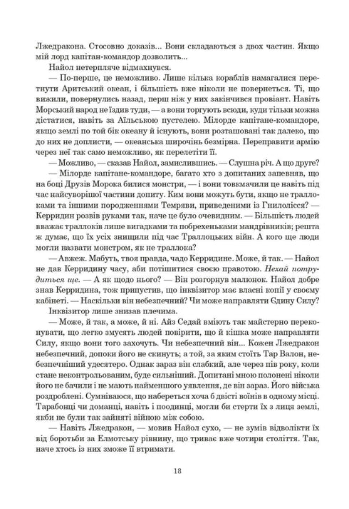 A Roda do Tempo. Livro 3. O Dragão Renascido