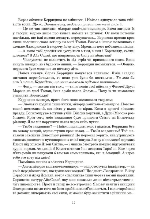 A Roda do Tempo. Livro 3. O Dragão Renascido