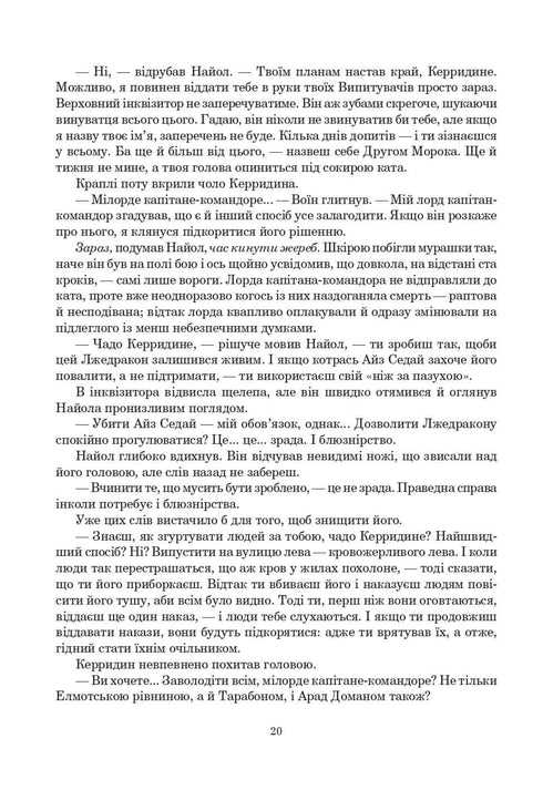 A Roda do Tempo. Livro 3. O Dragão Renascido