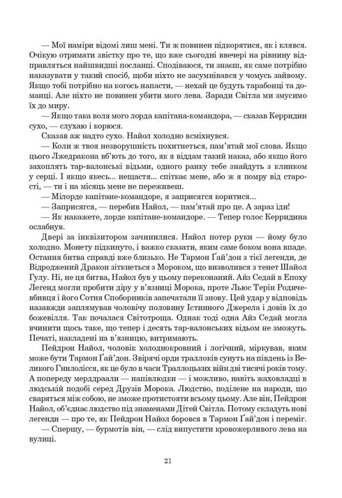 A Roda do Tempo. Livro 3. O Dragão Renascido