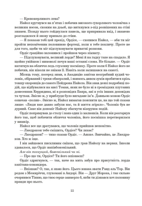 A Roda do Tempo. Livro 3. O Dragão Renascido