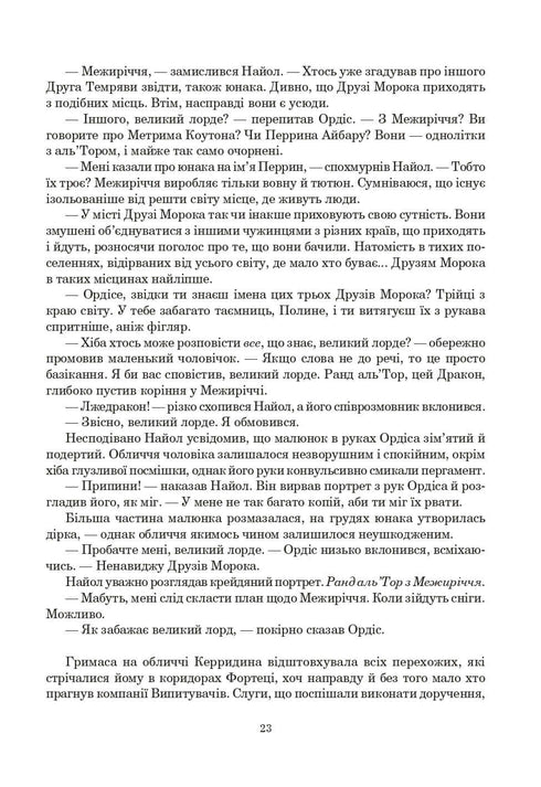 A Roda do Tempo. Livro 3. O Dragão Renascido