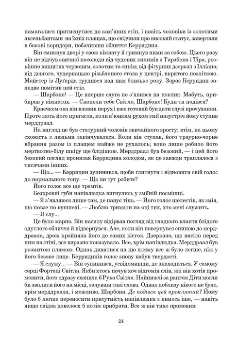 A Roda do Tempo. Livro 3. O Dragão Renascido