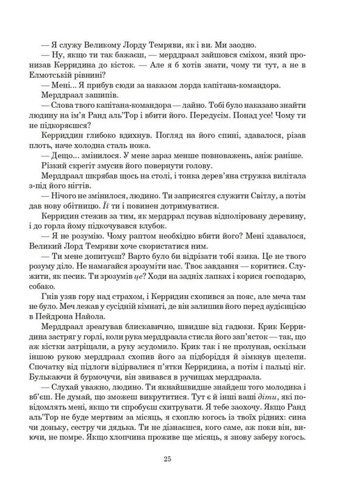 A Roda do Tempo. Livro 3. O Dragão Renascido