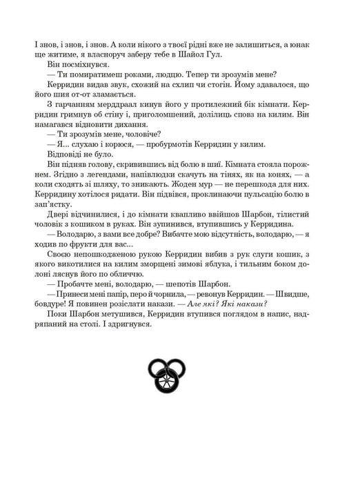A Roda do Tempo. Livro 3. O Dragão Renascido