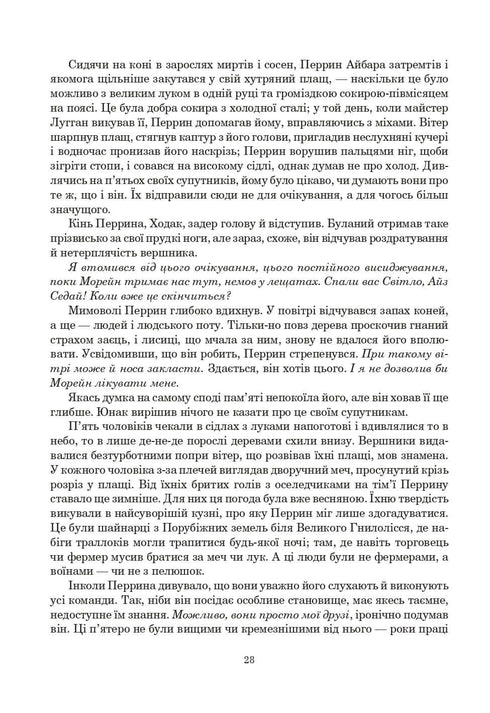 A Roda do Tempo. Livro 3. O Dragão Renascido