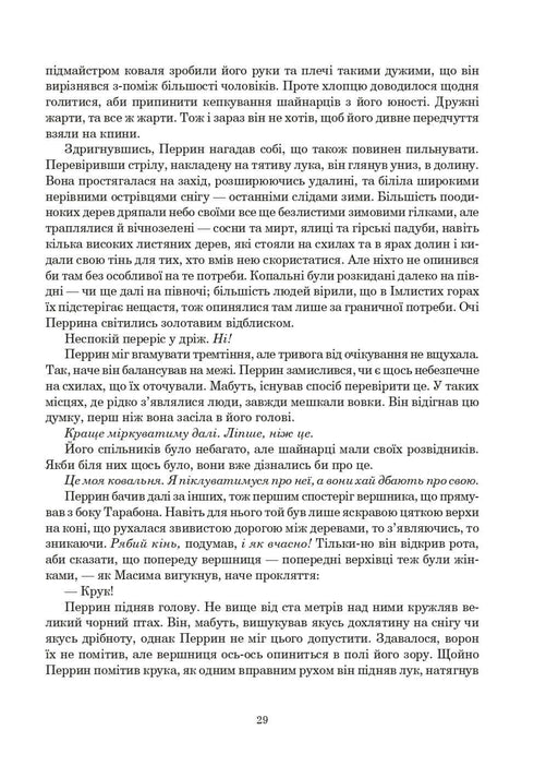 A Roda do Tempo. Livro 3. O Dragão Renascido