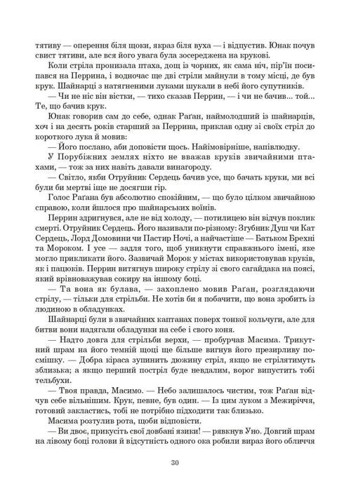 A Roda do Tempo. Livro 3. O Dragão Renascido