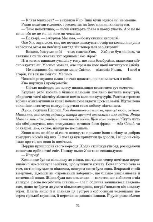 A Roda do Tempo. Livro 3. O Dragão Renascido
