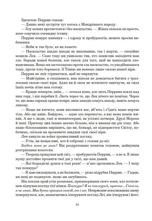 A Roda do Tempo. Livro 3. O Dragão Renascido