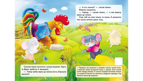 Колосок. Казки з наліпками