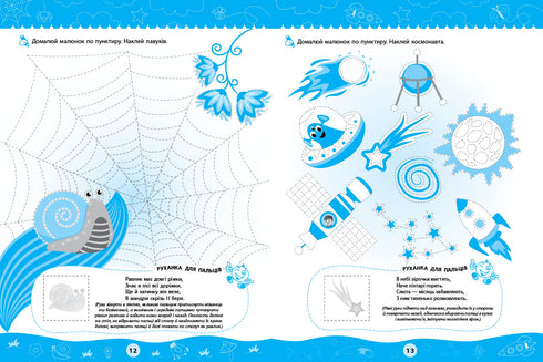 Cadernos de caligrafia completos. Para pré-escolares
