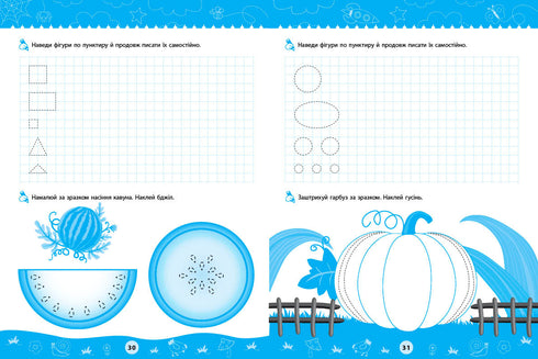 Cadernos de caligrafia completos. Para pré-escolares