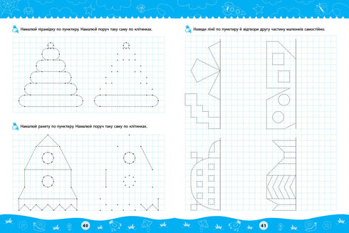 Cadernos de caligrafia completos. Para pré-escolares
