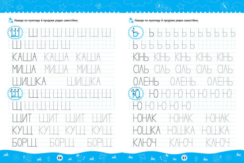 Cadernos de caligrafia completos. Para pré-escolares