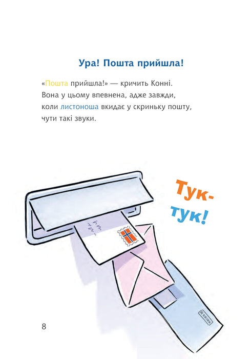 Cavalos e a carta secreta