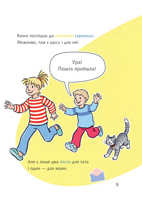 Cavalos e a carta secreta