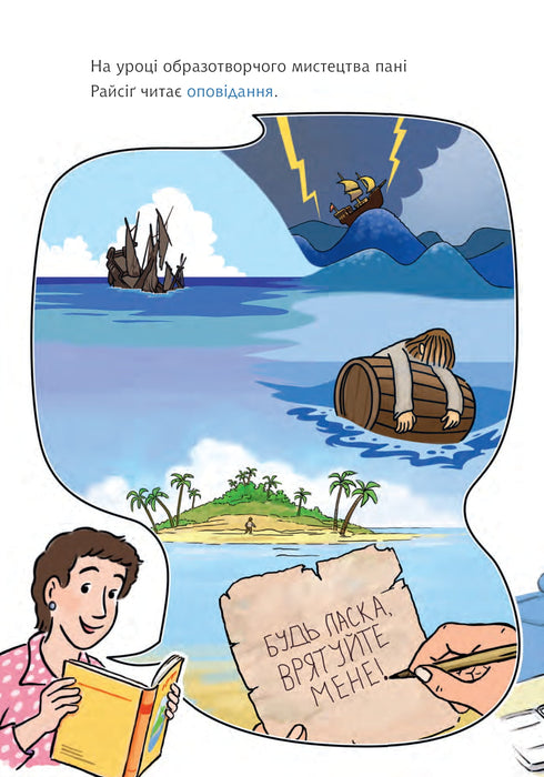 Cavalos e a carta secreta