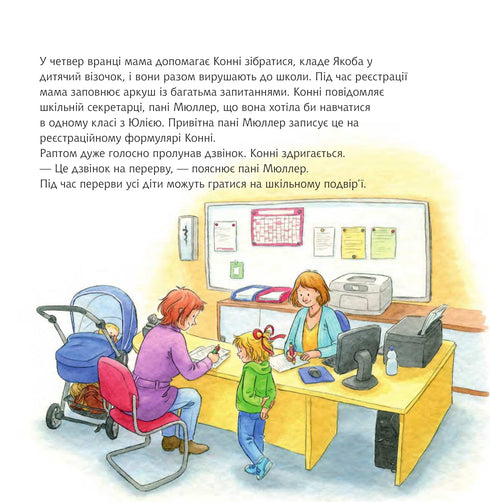 Connie vai para a escola