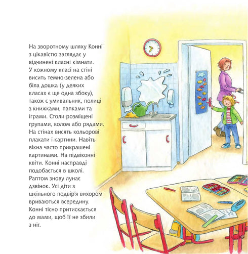 Connie vai para a escola