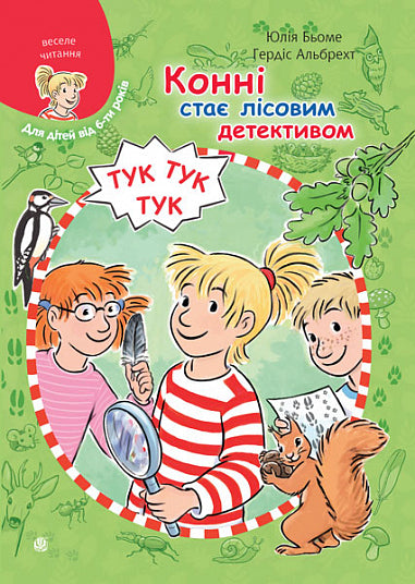 Conny torna-se um detetive florestal