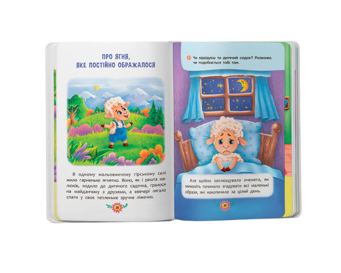 Корисні казки