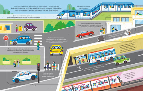 Transporte útil - 9786171706972