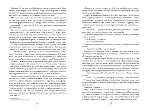 Crowned with stars. Book 1. One true queen