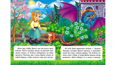 Kotigoroshko. Mosaico de Contos de Fadas