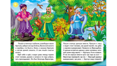 Kotigoroshko. Mosaico de Contos de Fadas