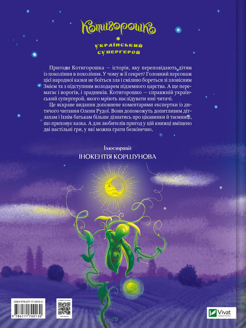 Kotyhoroshko. Ukrainian superhero