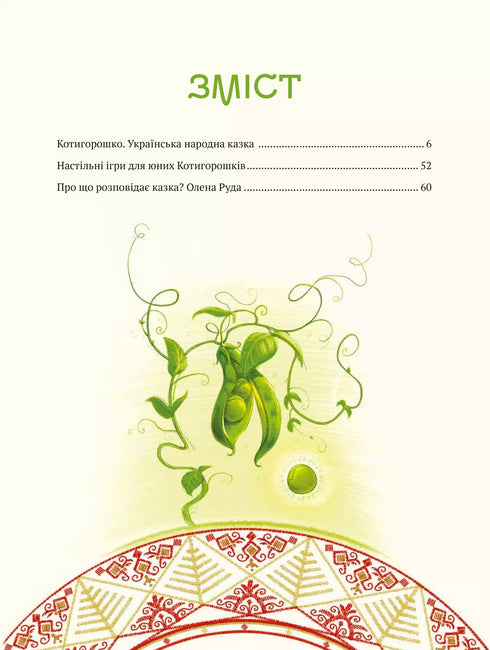 Kotyhoroshko. Ukrainian superhero