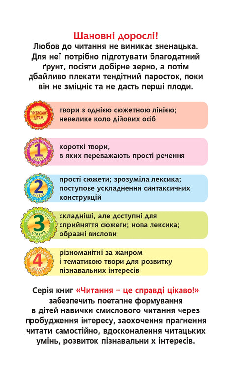 Gatinho e galo. Conto