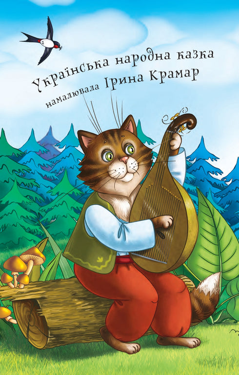 Gatinho e galo. Conto