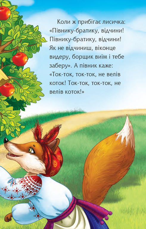 Gatinho e galo. Conto