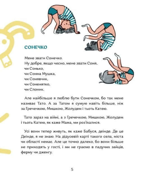 Cada torrão de terra