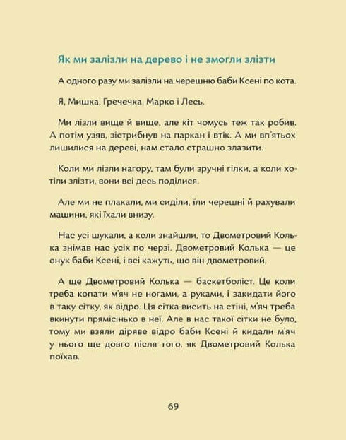 Cada torrão de terra