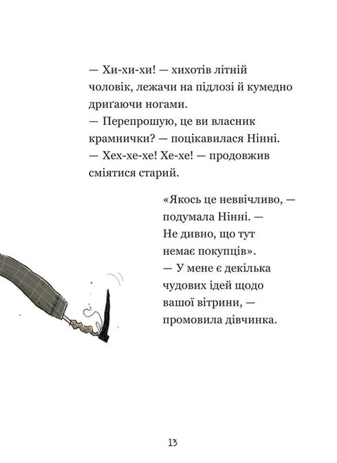 Shop of Horrors and Tickling Powder