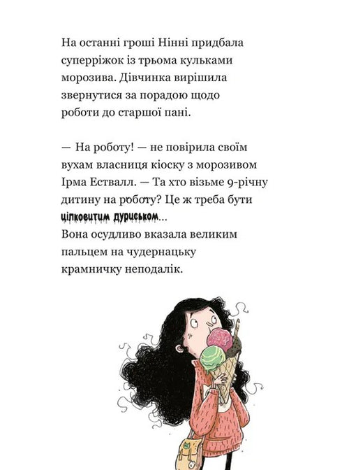 Shop of Horrors and Tickling Powder