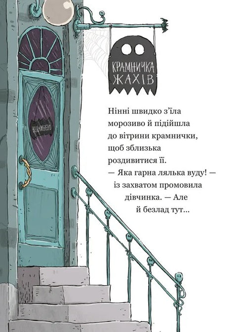 Shop of Horrors and Tickling Powder