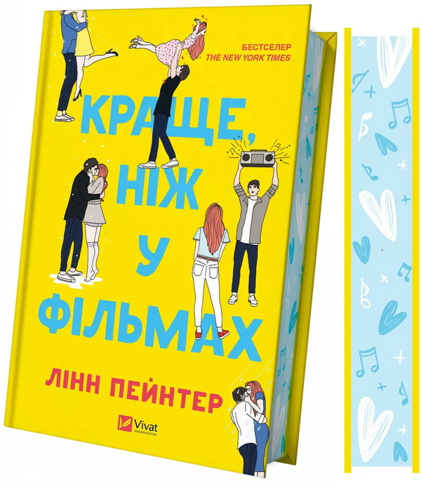 Melhor que nos filmes - 9786171705081