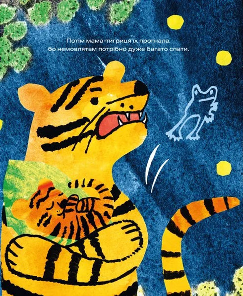 Crack! - 9789664484296