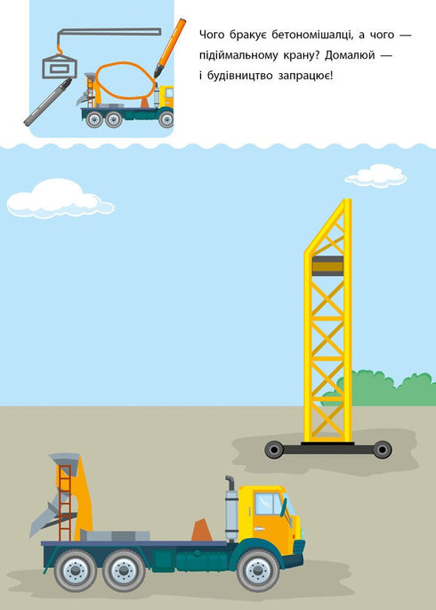 Creative learning tool. 4-5 years - 9786170943880