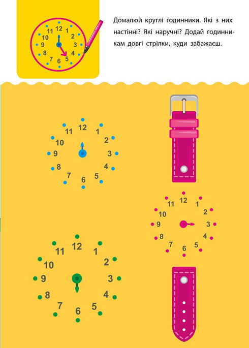 Creative learning tool. 4-5 years - 9786170943880