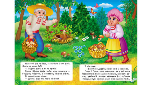 A Patinha Tortinha. Mosaico de Conto de Fadas